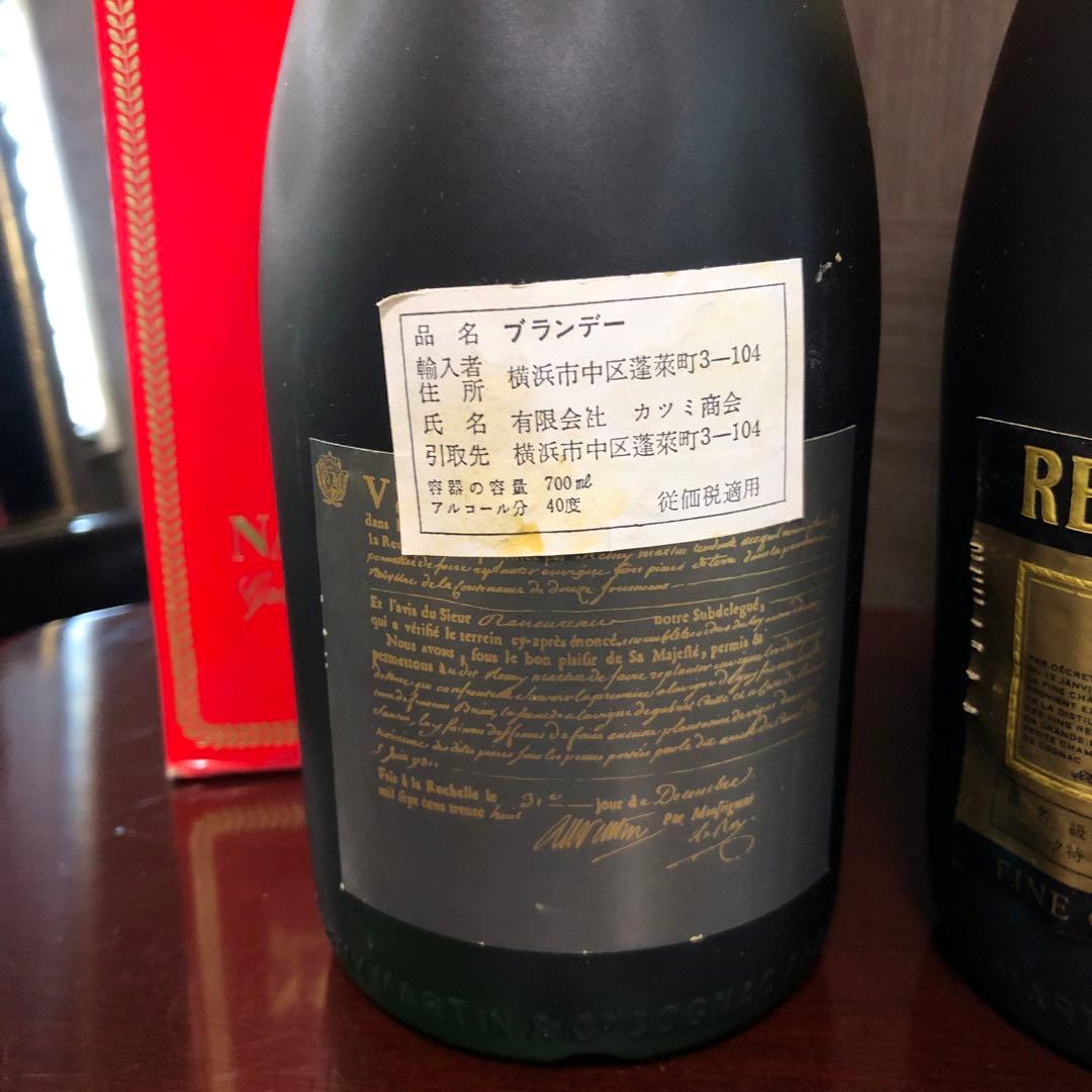 Y*L様 1000円〜 レミーマルタン ナポレオン VSOP 2本セット 古酒