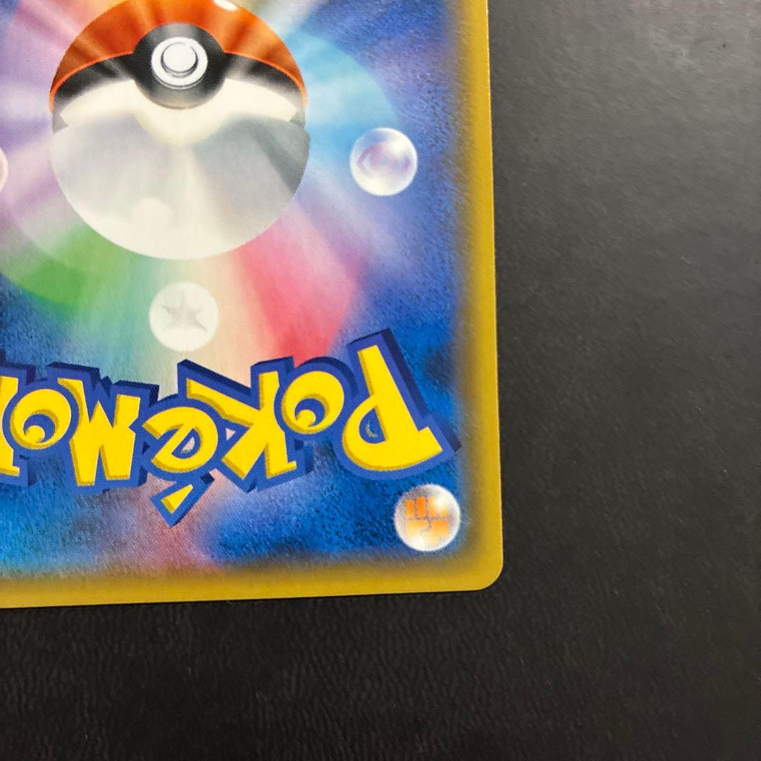 ポケカ サーナイト&ニンフィアGX SA SM9a 061/055