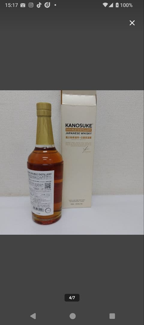ね*こ様 KANOSUKE 日本のウイスキー ダブル蒸留 箱入り