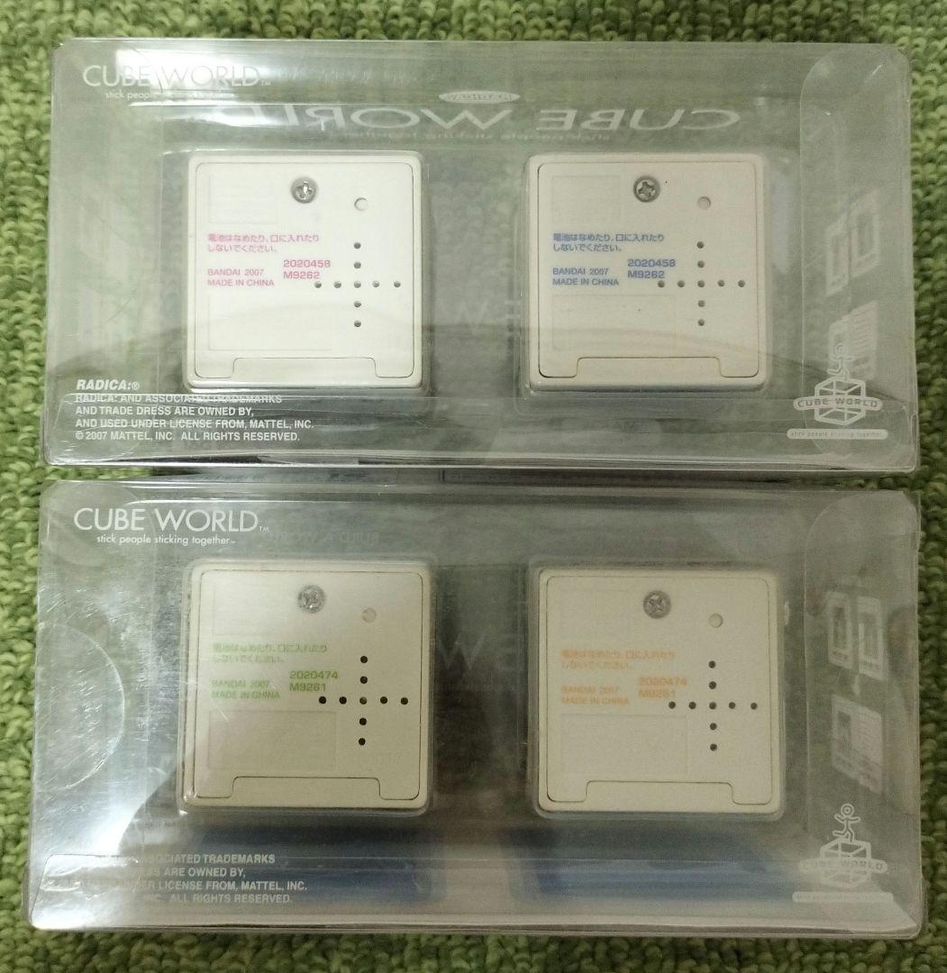 未開封 バンダイ CUBE WORLD キューブワールド 2ケース 4個 セット