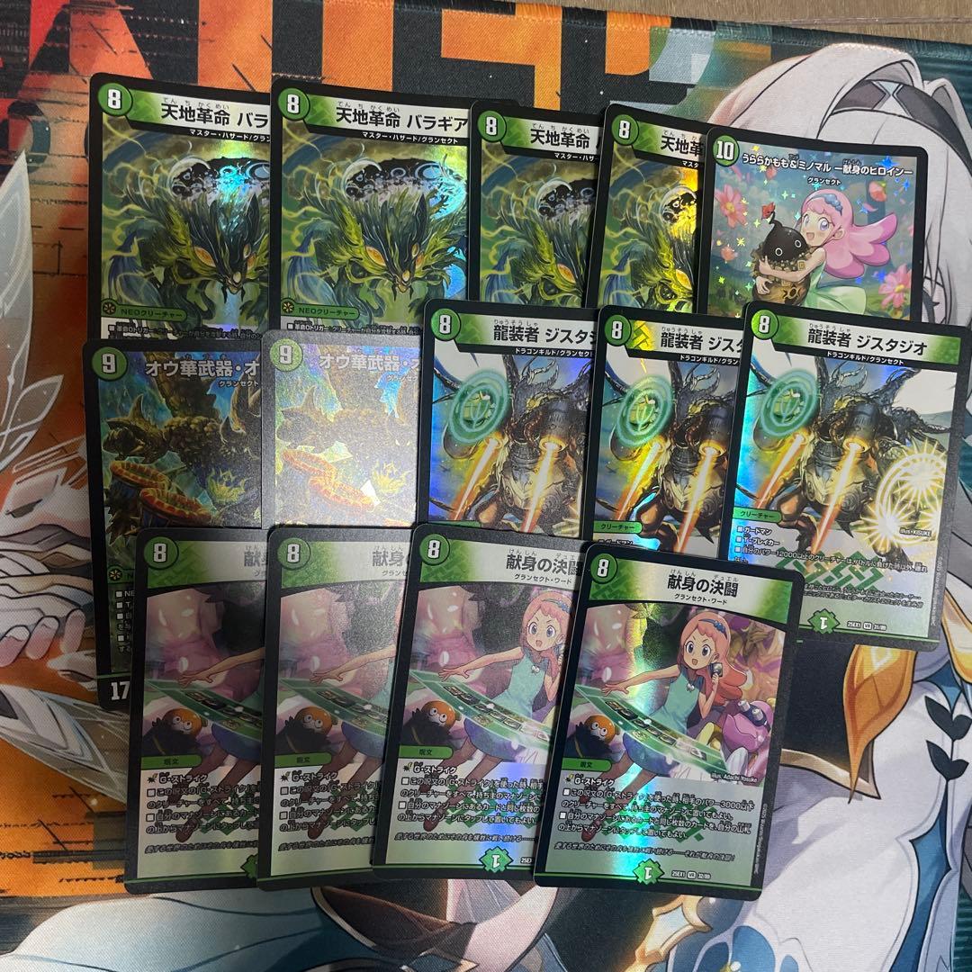 メルカリ便　緑単キャベッジ＋調整パーツ　緑単グランセクト