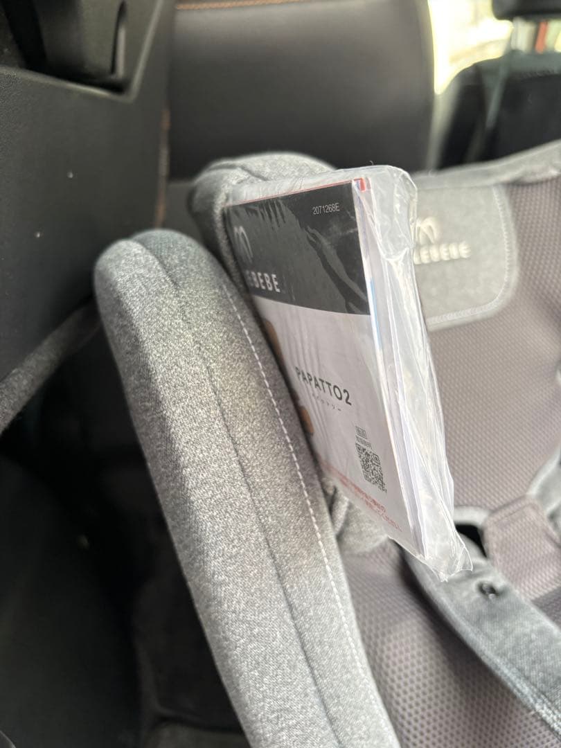 エールべべ パパット2プレミアム ナチュラルグレー