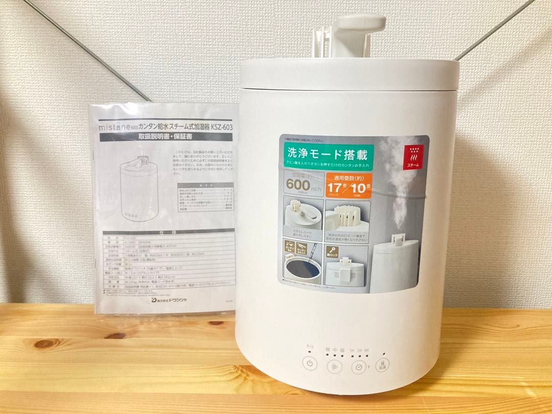 ☆ 2024年製！！ ドウシシャ mistone600S KSZ-603 加湿器