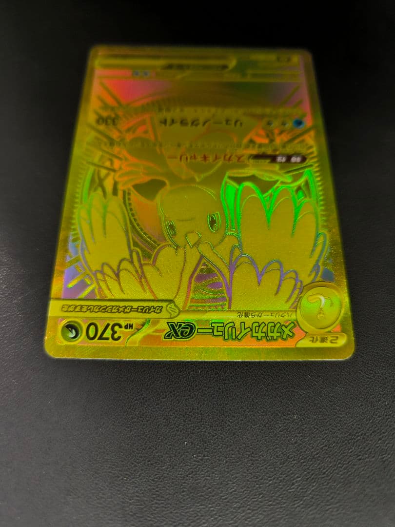 メガカイリューex　MUR　メガドリーム ex