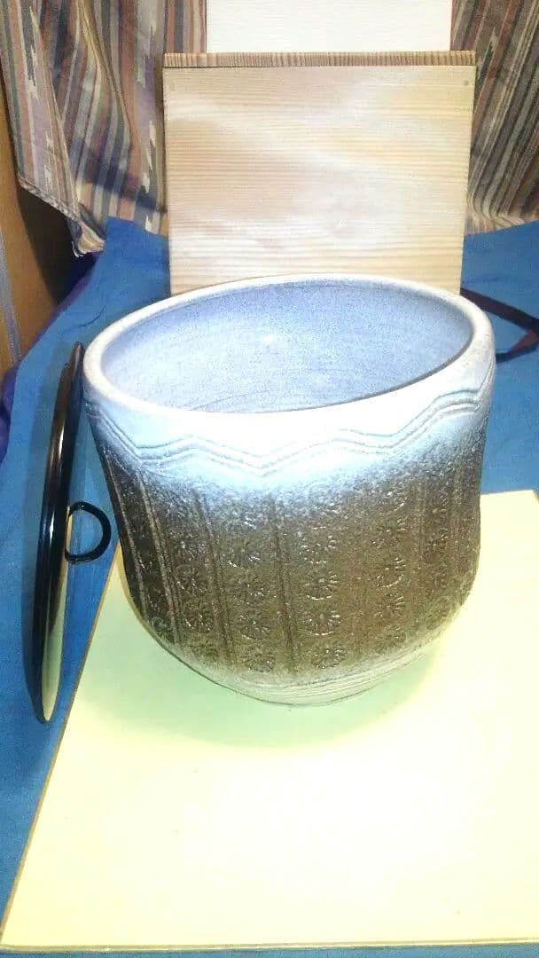 水指、菊花印刻文、一重口、光山作