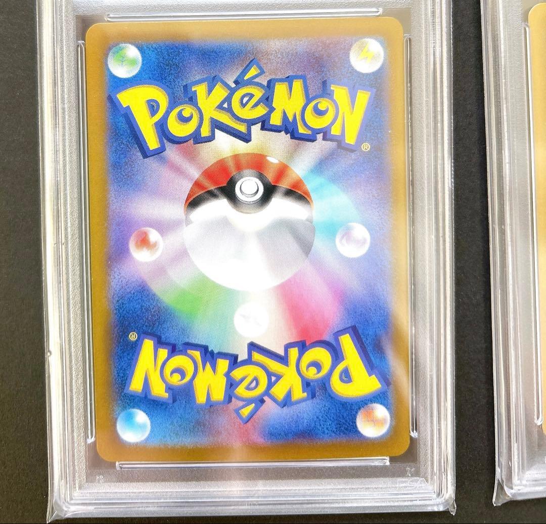 ポケモンカード PSA10◆ナンジャモのカイデン・ナンジャモのタイカイデン◆美品