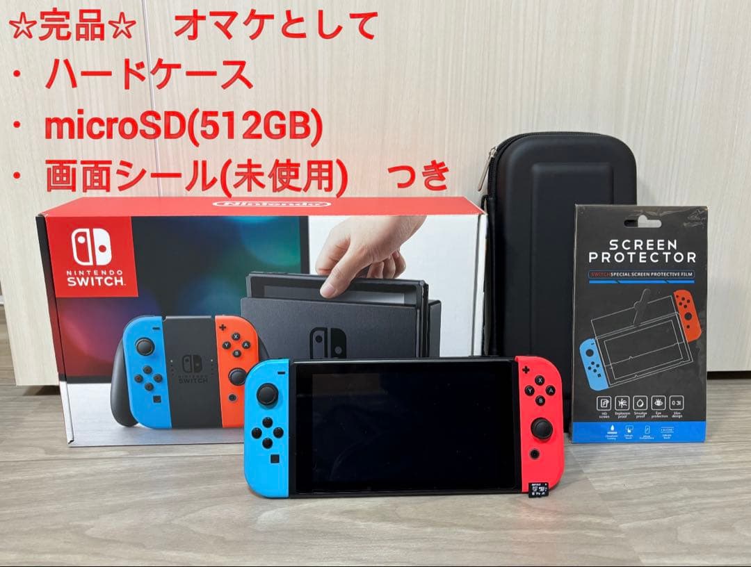 Nintendo Switch 本体 512GB microSD ハードケース付