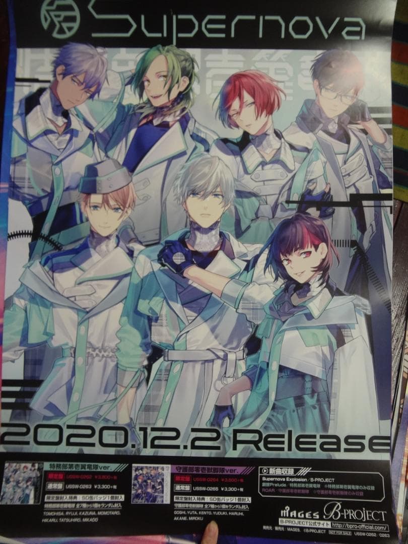 B-PROJECT     絶版　　入手困難非売品B2サイズポスターセット