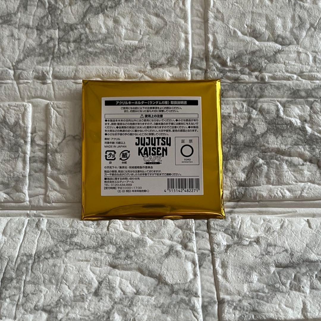 【七海 建人】呪術廻戦 アクリルキーホルダー・ミニクリアファイル