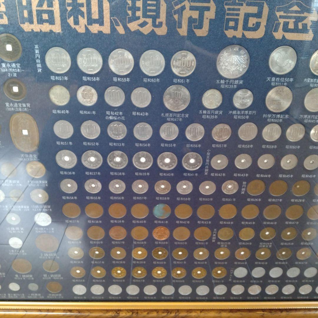 江戸 明治 大正 昭和 現行記念貨幣一覧 レア 日本硬貨
