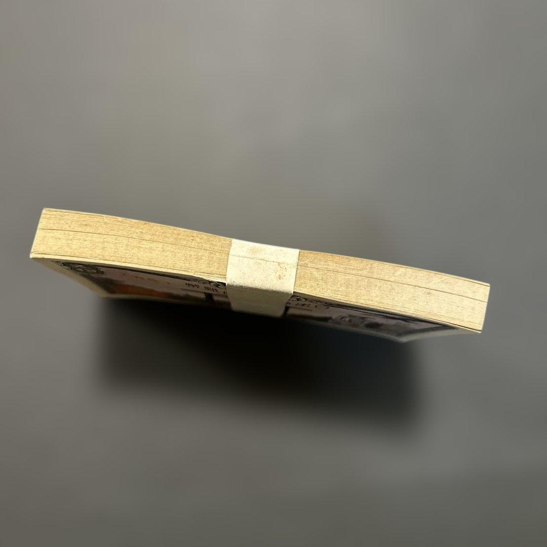 旧紙幣 政府紙幣 靖国50銭札【未使用・帯封・希少】