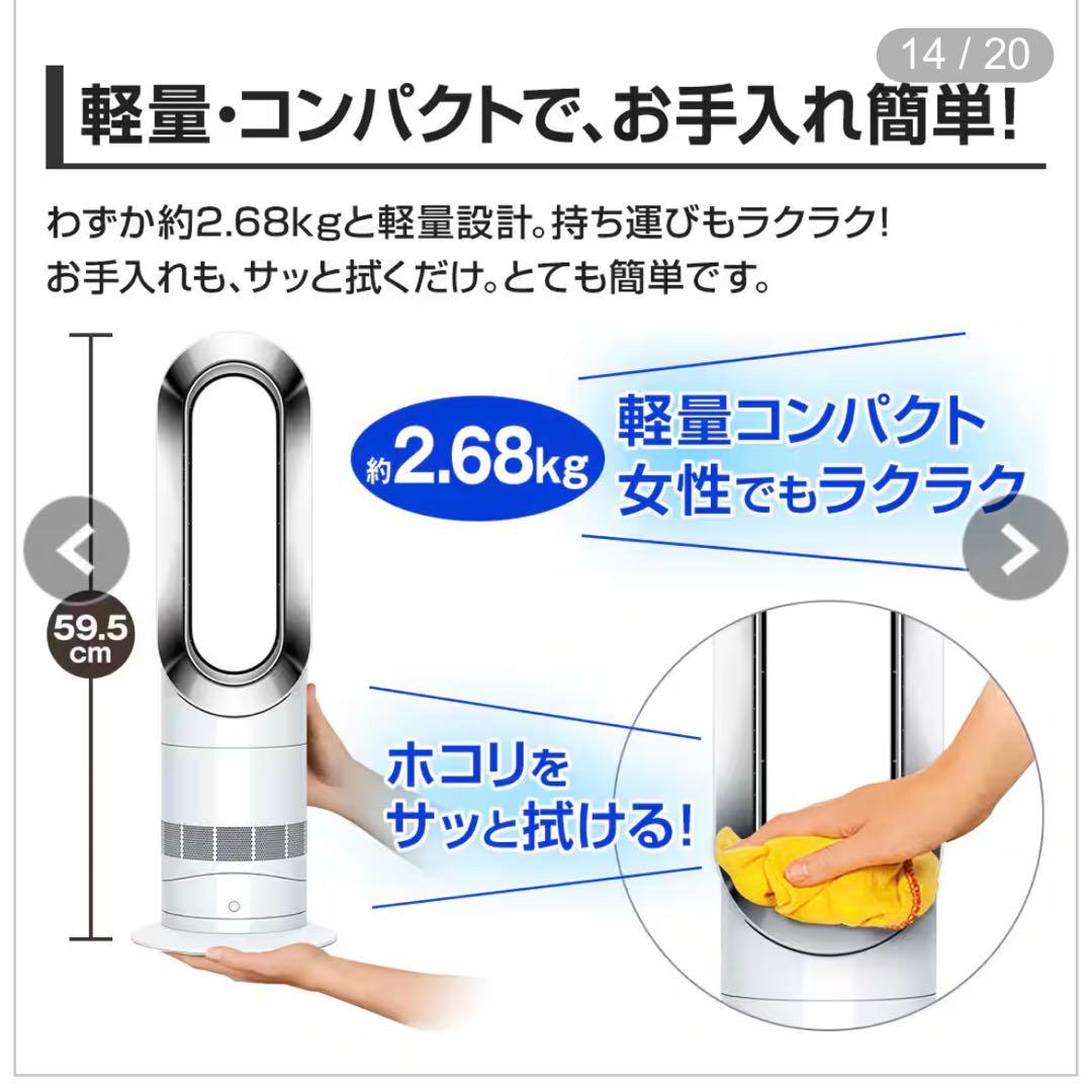 【2025年製】dyson hot+cool 温風ヒーター＆扇風機