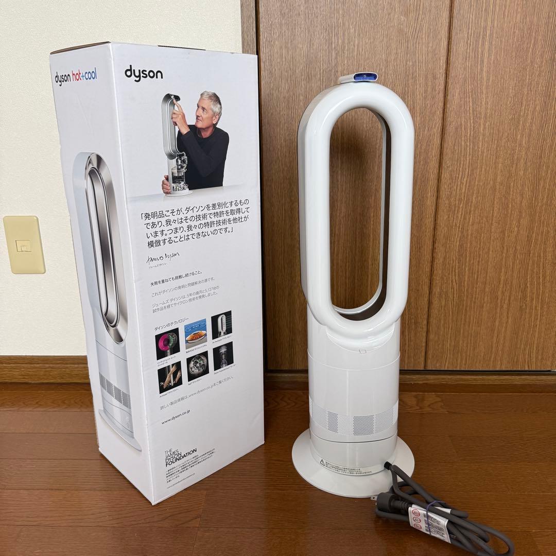 【2025年製】dyson hot+cool 温風ヒーター＆扇風機