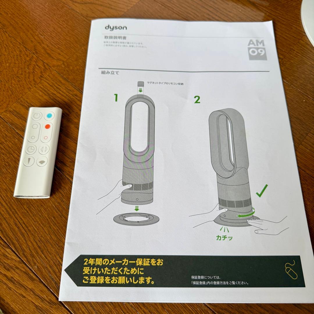 【2025年製】dyson hot+cool 温風ヒーター＆扇風機