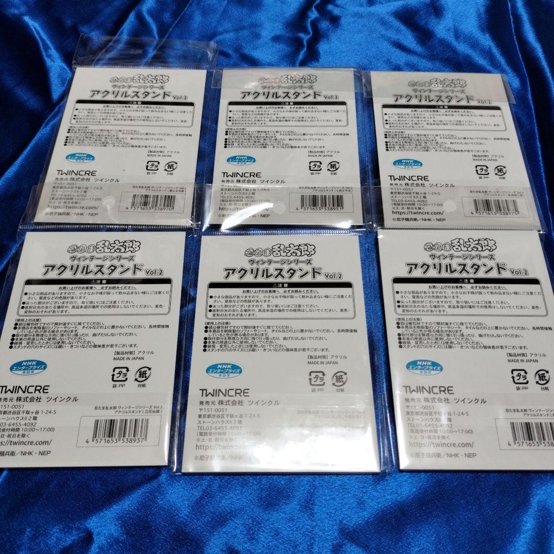 忍たま​乱太郎 ヴィンテージシリーズ アクリルスタンド Vol.2