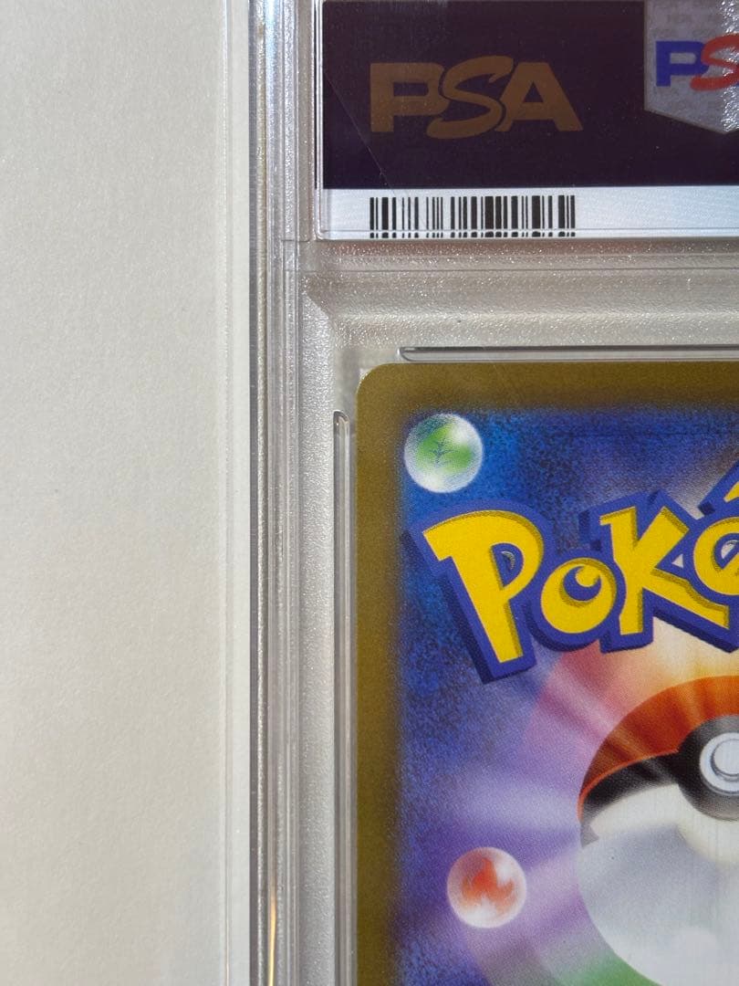 【PSA10】リザードンex SAR[SV3 134/108]（黒炎の支配者）