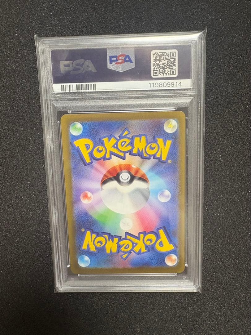 プレシャスコレクターボックス ピカチュウ プロモ　PSA10