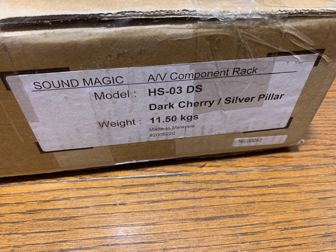 新品　Sound Magic HS03DS オーディオラック