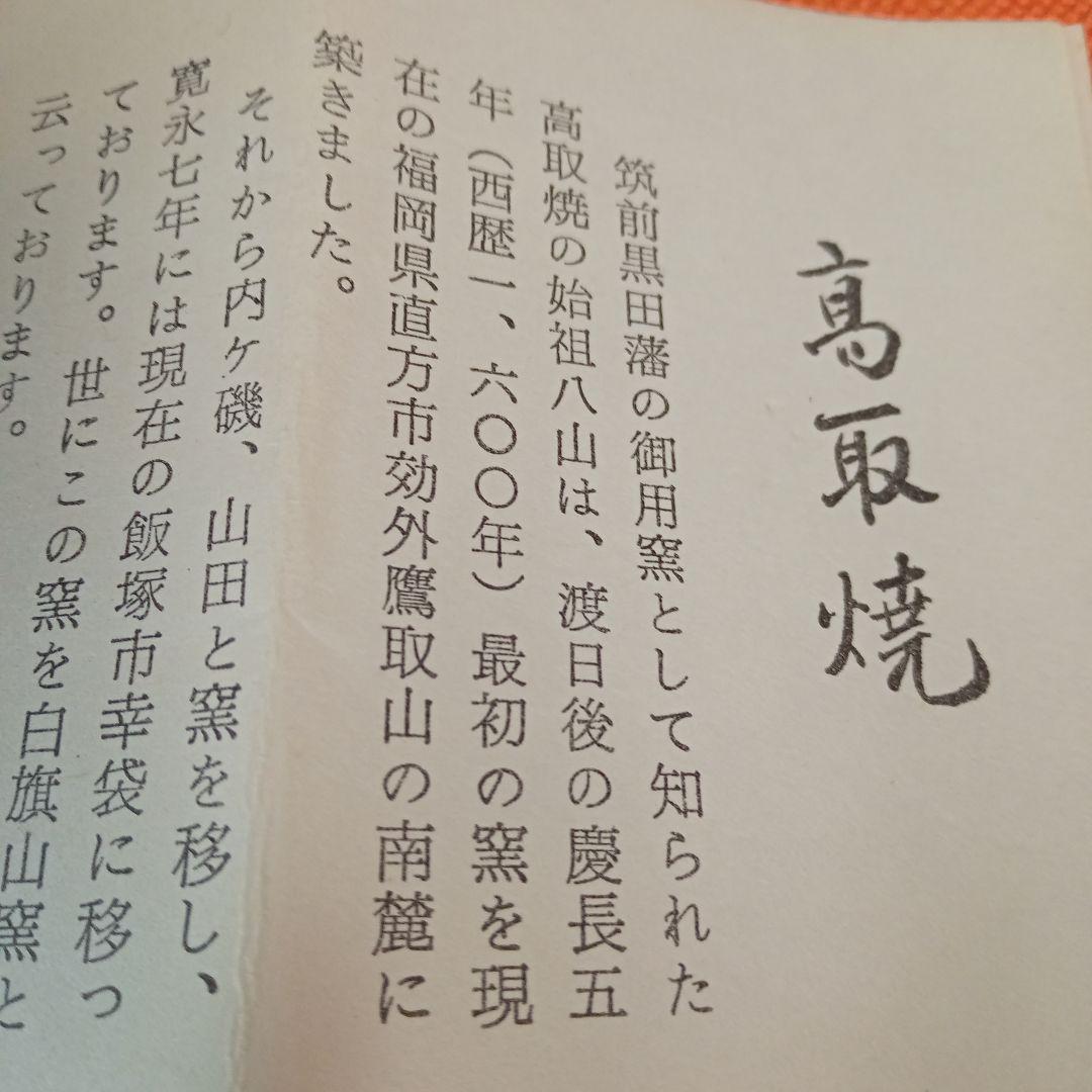 茶陶器　花入れ　宗家高取焼　十二代高取八山　作　共箱