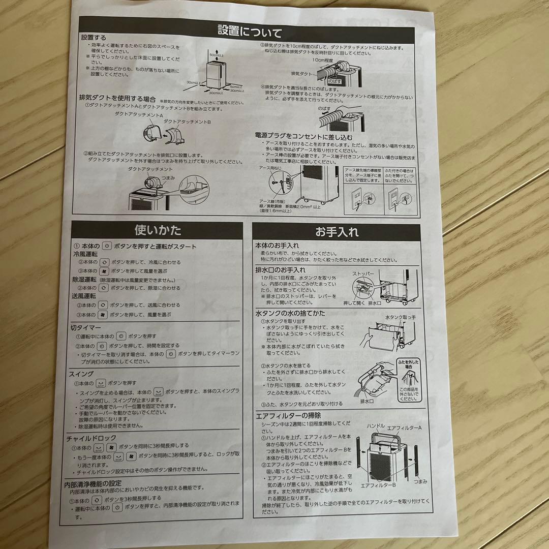 アイリス　コンパクトクーラー
