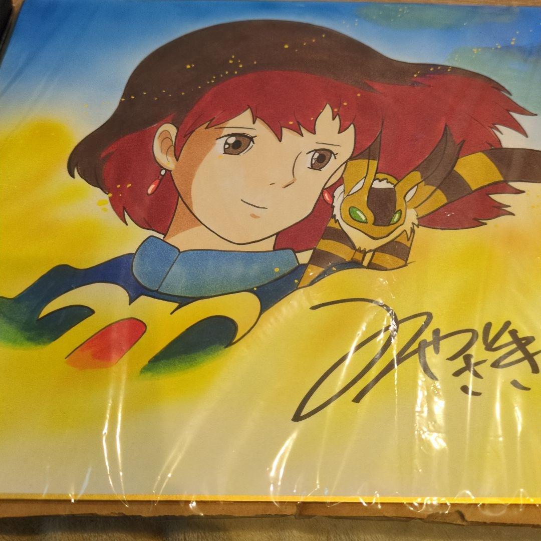 宮崎駿　直筆サイン　水彩画　直筆　断捨離のため値引き交渉OK