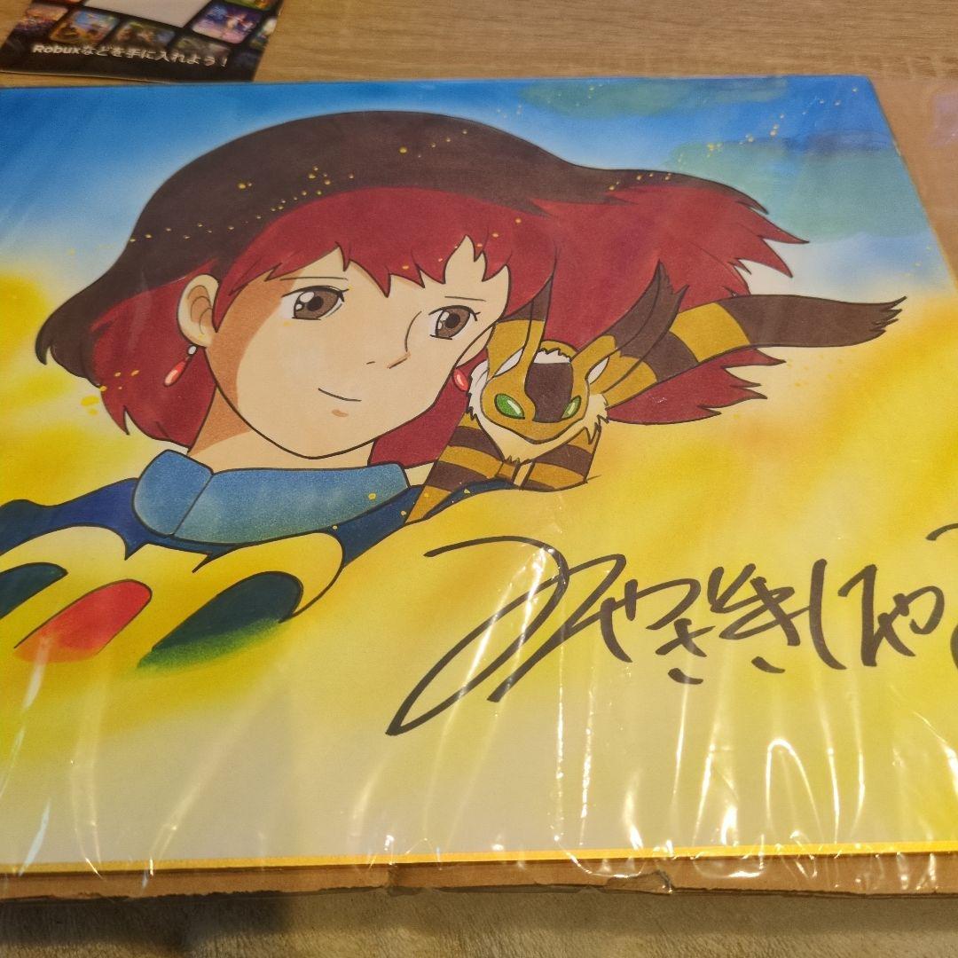 宮崎駿　直筆サイン　水彩画　直筆　断捨離のため値引き交渉OK
