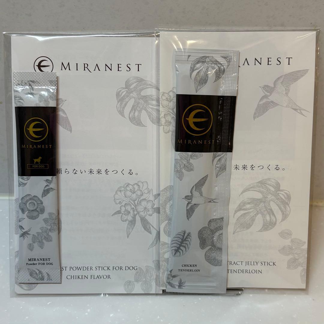 ミラネストゼリースティック 新品未開封 3箱 (1箱30本入り)おまけサンプル付
