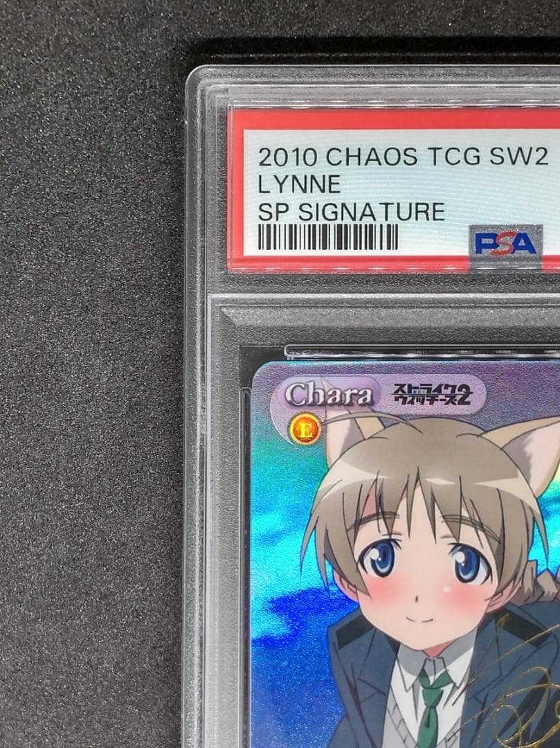 【世界に2枚 まとめ買い割引】PSA10 海を見つめる「リーネ」 SP ホロ