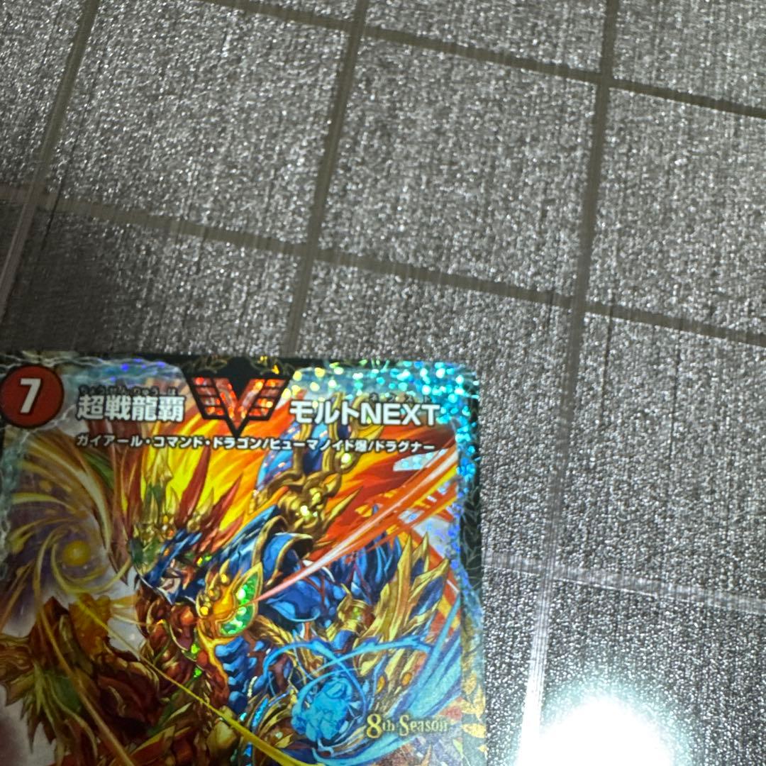 デュエマ モルトnext CS優勝プロモ