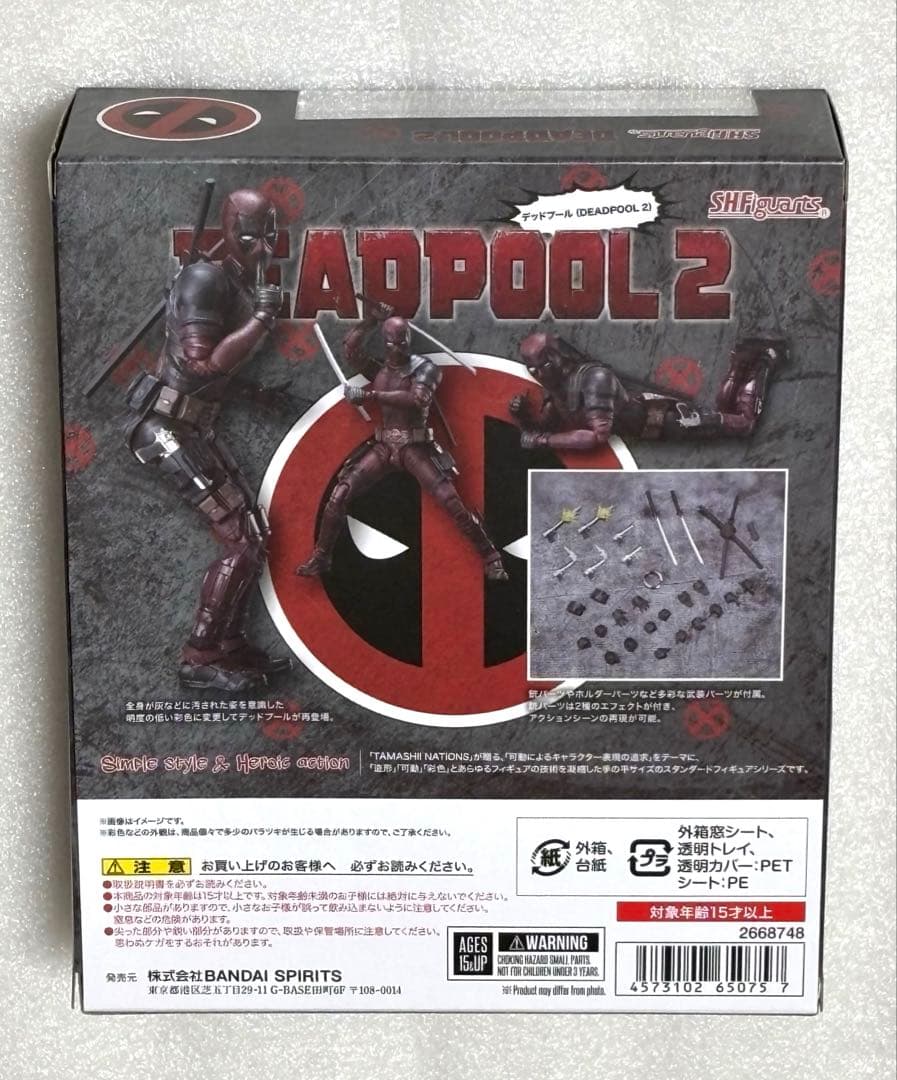 S.H.Figuarts　デッドプール (DEADPOOL 2)