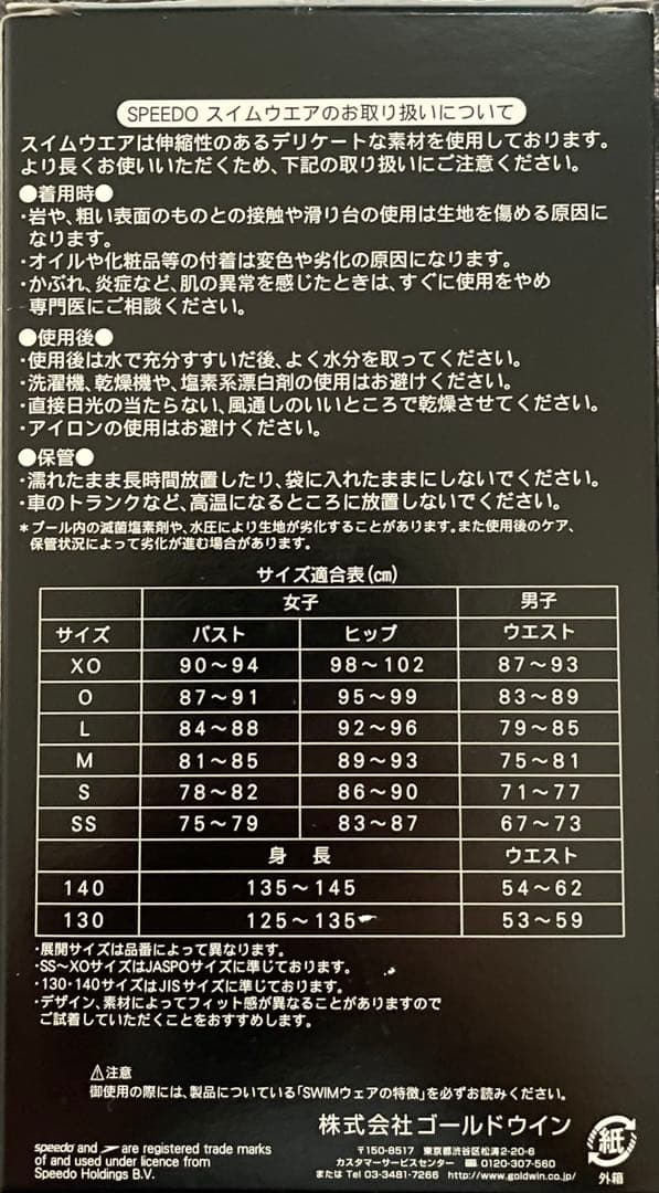 speedo スピード　Fastskin-XT-W ショートブーン　競パン