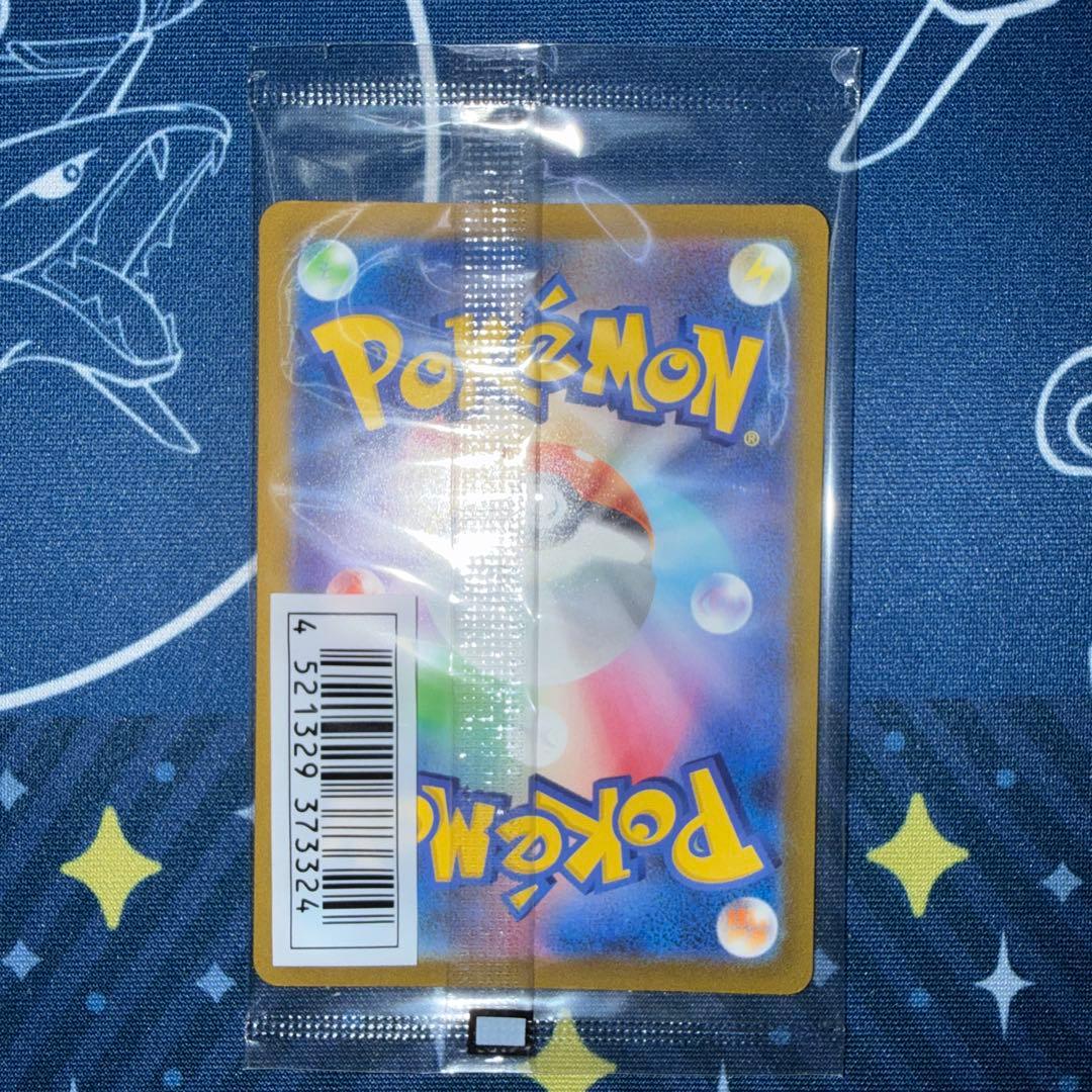 いたずら好きのピチュー　214/S-P 4枚　まとめ売り