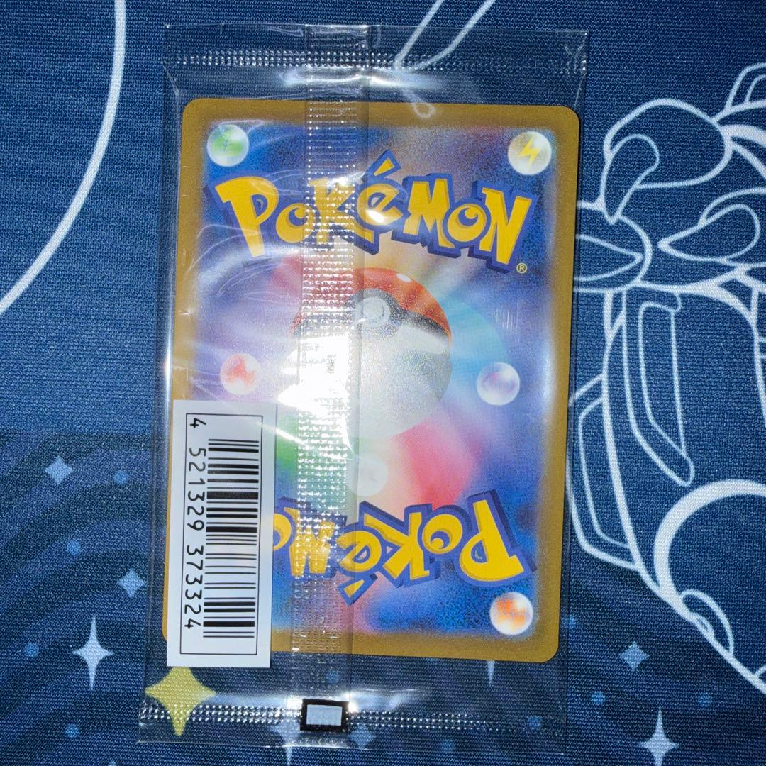 いたずら好きのピチュー　214/S-P 4枚　まとめ売り