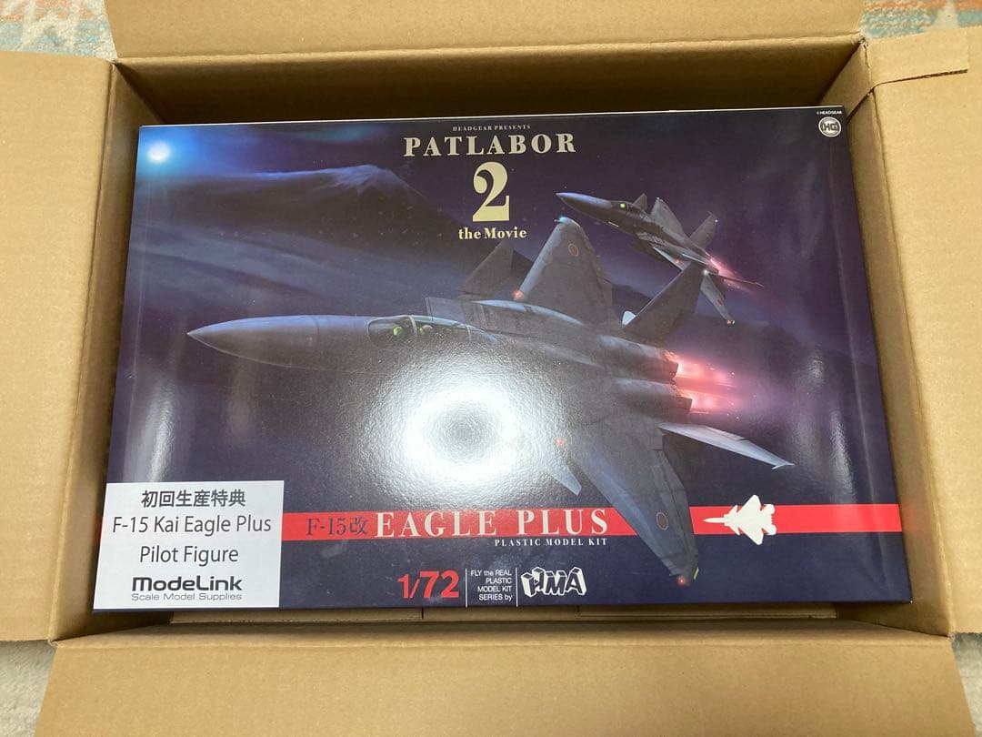 HMA パトレイバー2 F-15改イーグルプラス