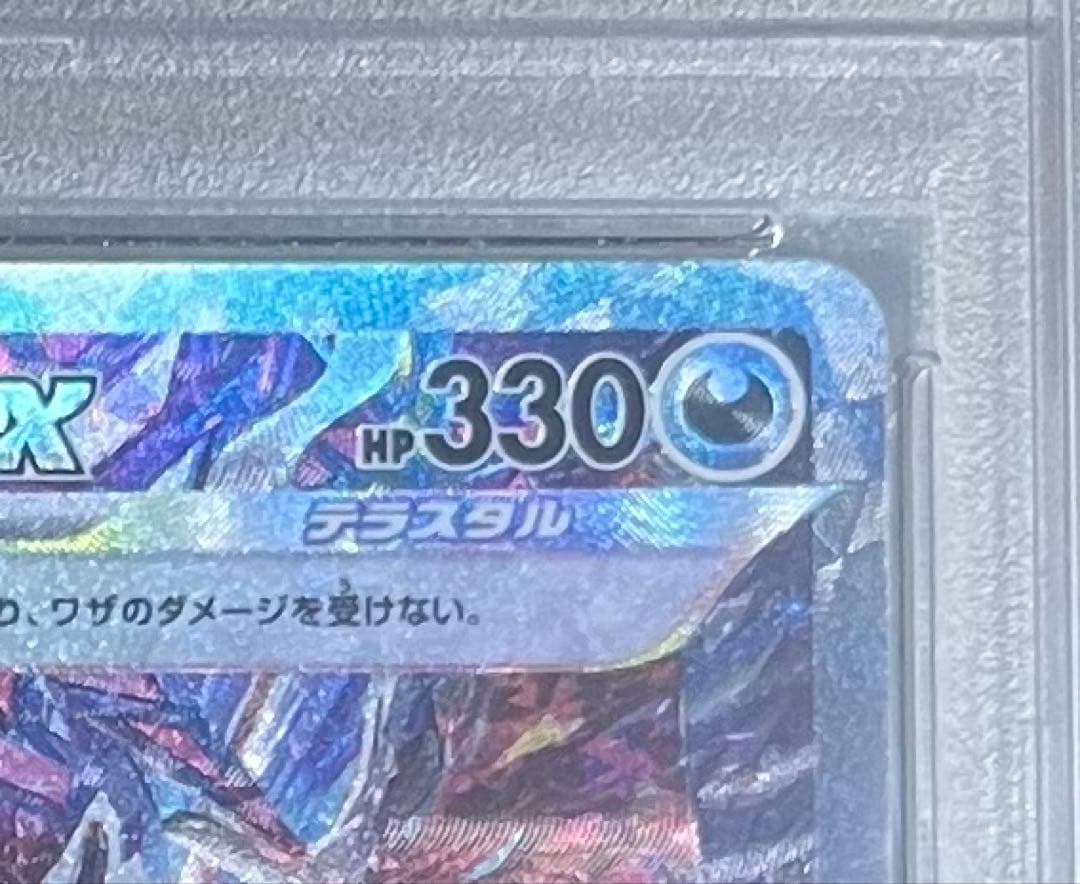 2023 ポケモンカード CHARIZARD ex #349