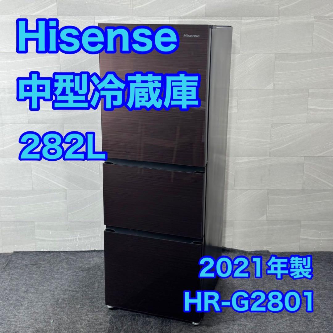 Hisense 冷蔵庫 282L ガラスパネル 大容量 1〜4人 d4253