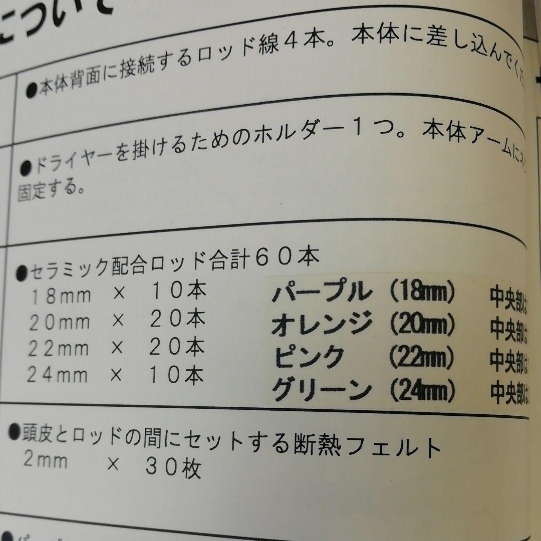 ＣELEＣAplusデジタルパーマ機、kanaママ専用