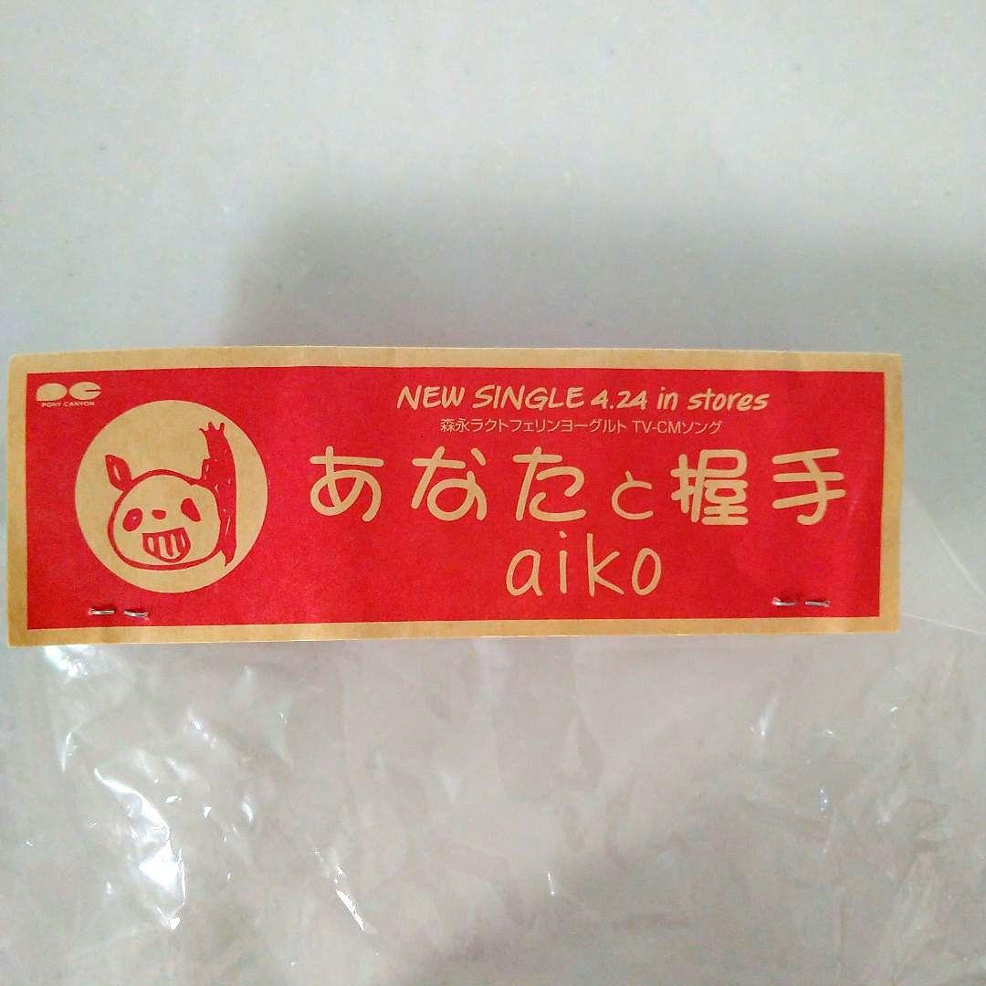 値下げ♪★☆激レア!!aiko非売品グッズ 5点セット♪☆★新品未開封未使用♪
