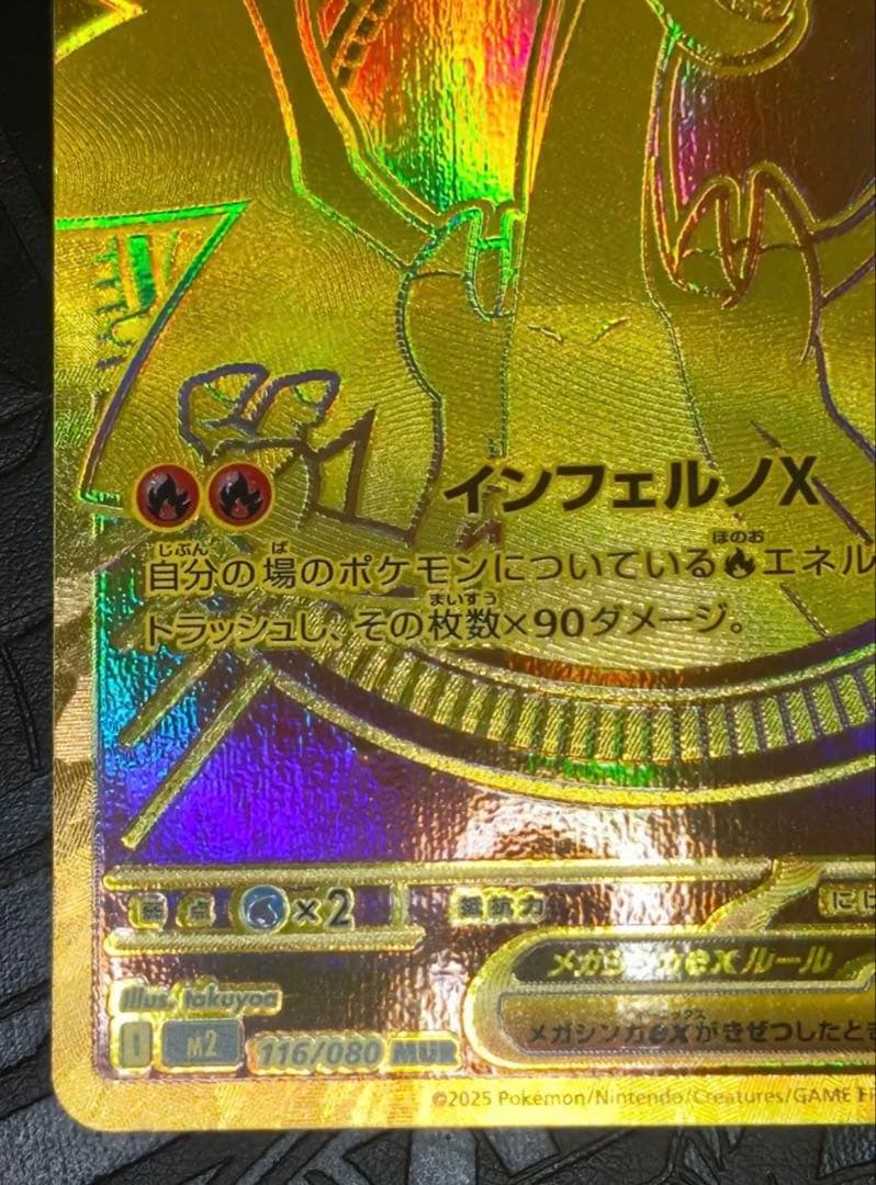 H*O様 メガリザードンX EX mur インフェルノX リザードン　ポケモンカ