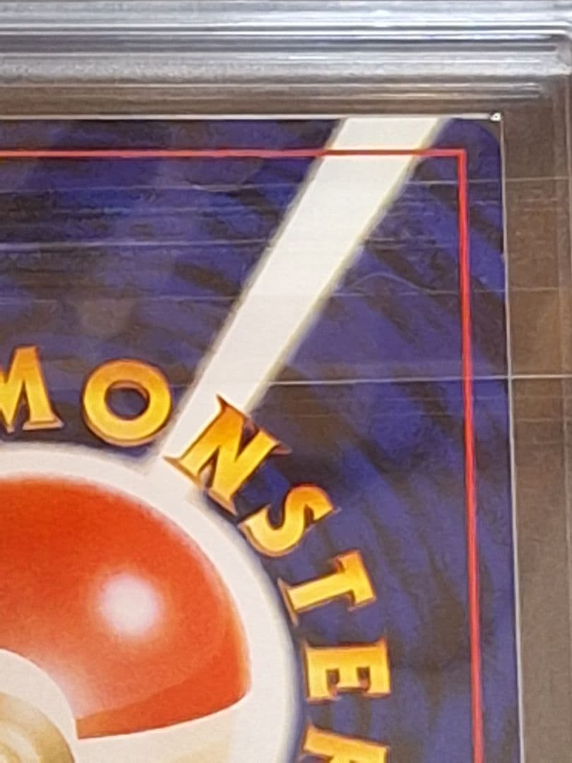 ARS10 ホウオウ 旧裏 キラ ホロ PSA10 相当