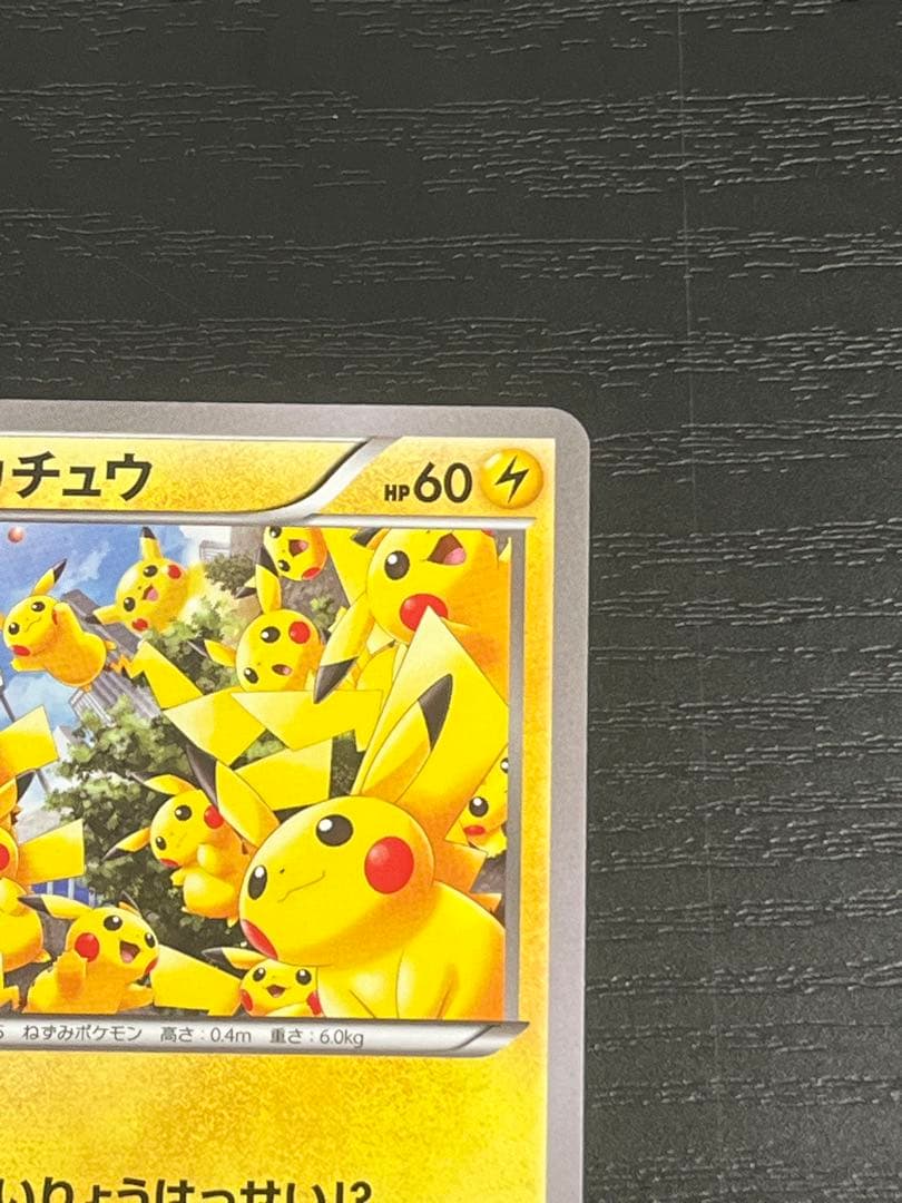 ピカチュウ PROMO XYシリーズプロモーションカード PROMO 070/…