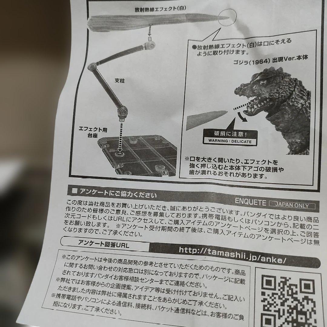 特撮 S.H.MonsterArts GODZILLA (1964)