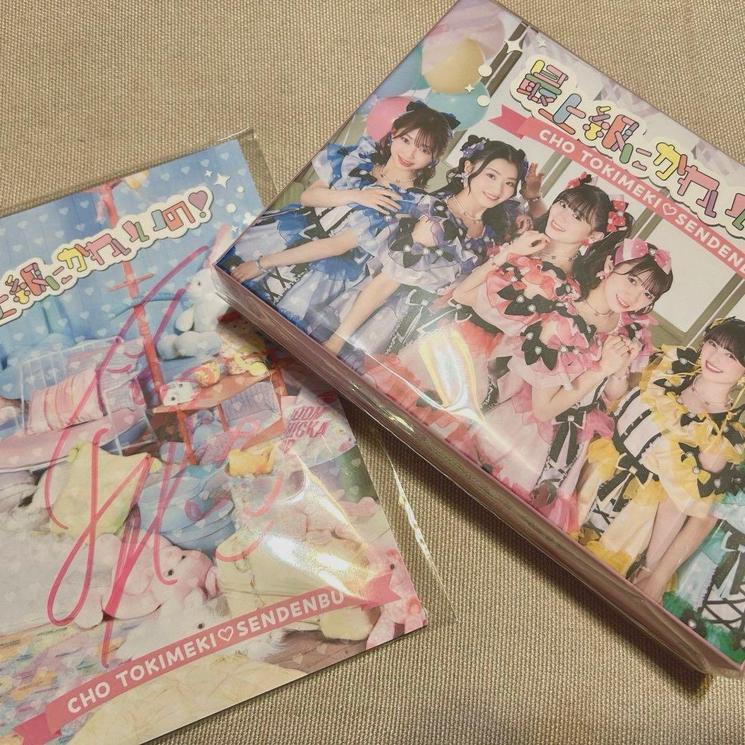 最上級にかわいいの！初回生産限定盤mu-moShop限定 小泉遥香サイン付き