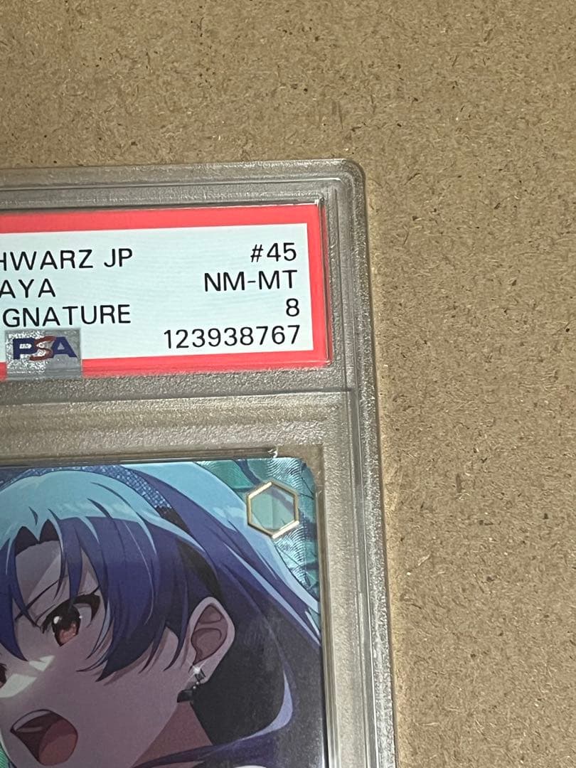 PSA8 蒼い鳥 如月千早 SSP サイン IAS/SE52-45