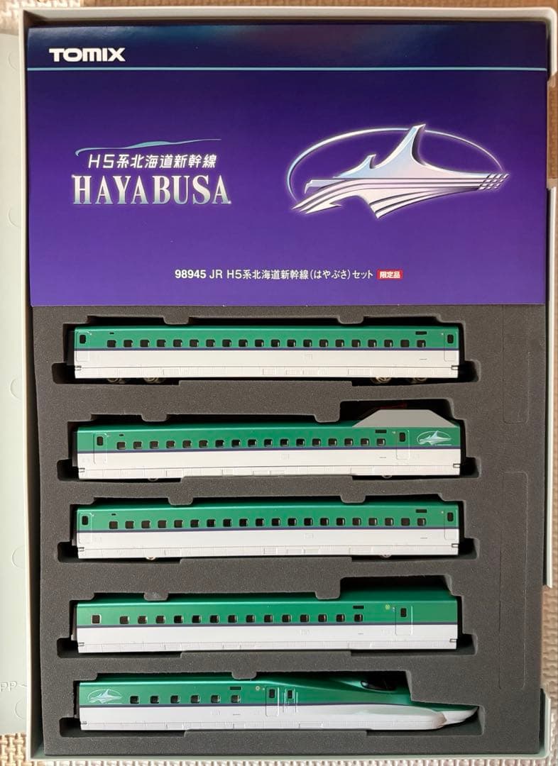 [限定品]トミックス 98945 JR H5系 北海道新幹線(はやぶさ)セット