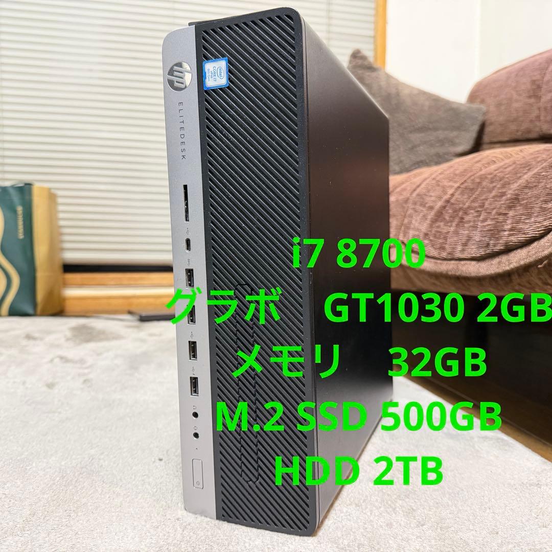 Windowsデスクトップ HP EliteDesk 800 G4 SFF i7 8700