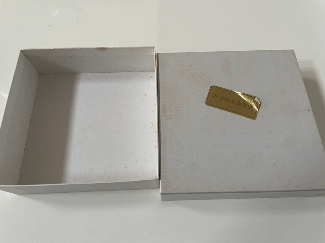 【希少レアモデル】造幣局製　裁判所百年記念貨幣 発行記念メダル