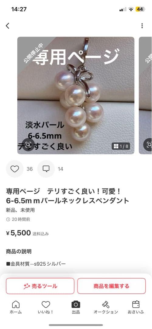 専用ページ　2点まとめ売り