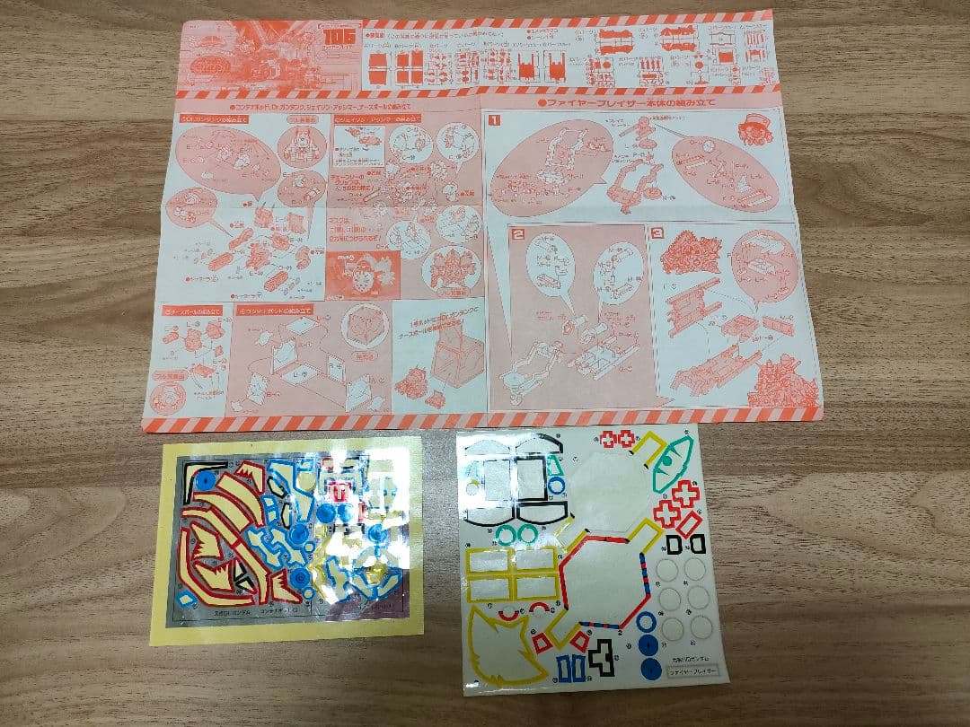 バンダイ 元祖SDガンダム106ファイヤーブレイザー