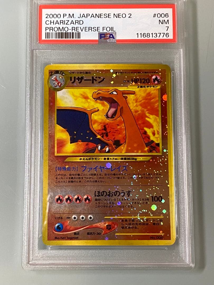 ハ*ル様 値下げセット売り　わるいエーフィ　リザードン　ポケカ　まとめ　PSA